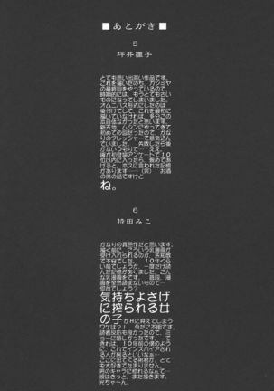 Freesia Page #184