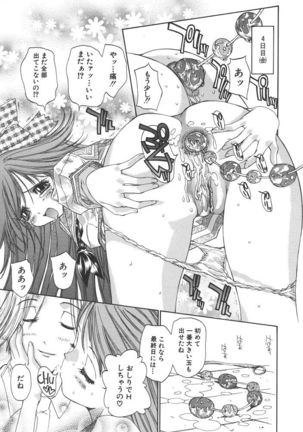 Freesia Page #172