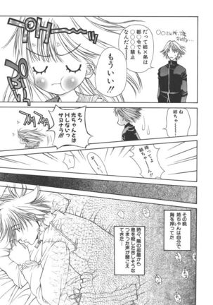 Freesia Page #132