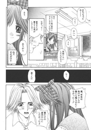 Freesia Page #181