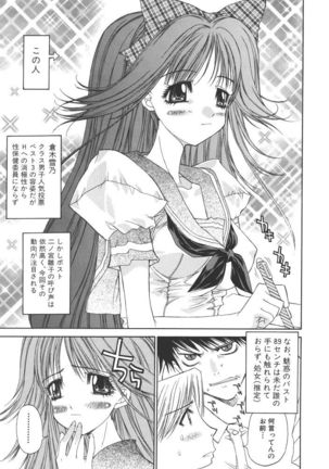 Freesia Page #156