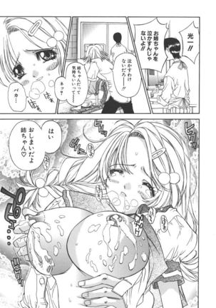 Freesia Page #106