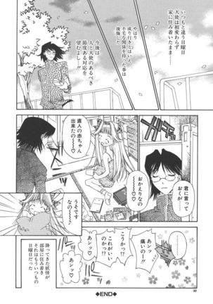 Freesia Page #31