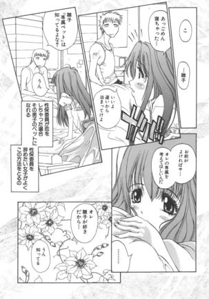 Freesia Page #96