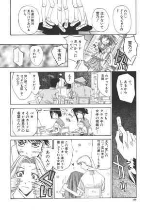 Freesia Page #155