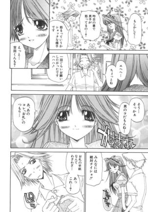 Freesia Page #159