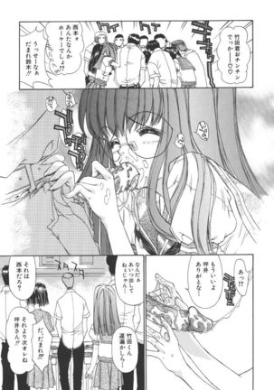 Freesia Page #76
