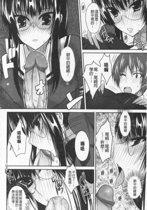 Semeruga Otome | 由她主攻乙女♡ Page #181