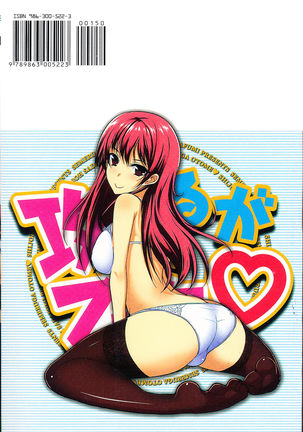 Semeruga Otome | 由她主攻乙女♡ Page #222