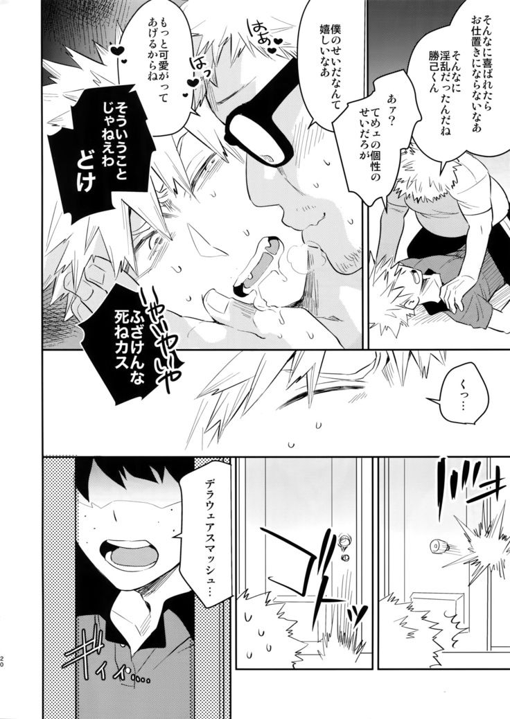 Goshimei desu!