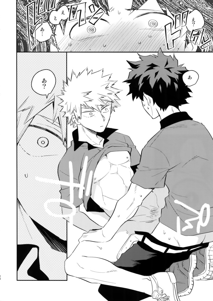 Goshimei desu!
