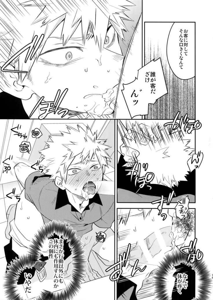Goshimei desu!