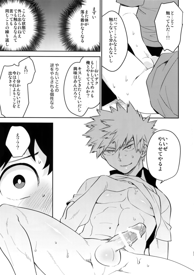 Goshimei desu!