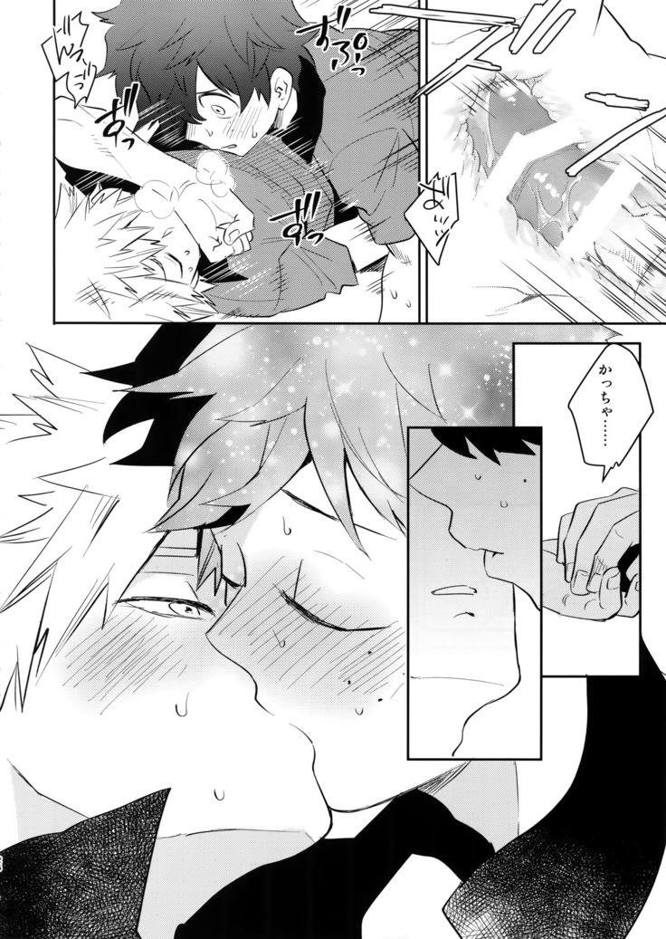 Goshimei desu!