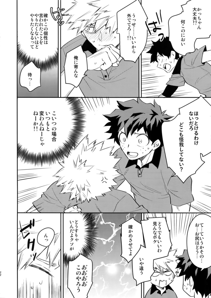 Goshimei desu!