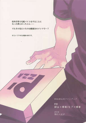 Goshimei desu! Page #30
