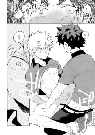 Goshimei desu! Page #23