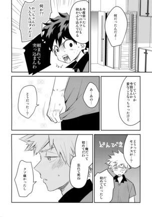 Goshimei desu! Page #27