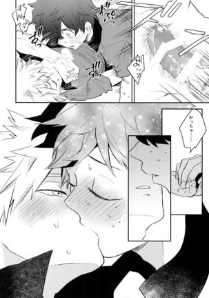Goshimei desu! Page #25