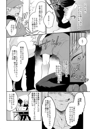Goshimei desu! Page #15