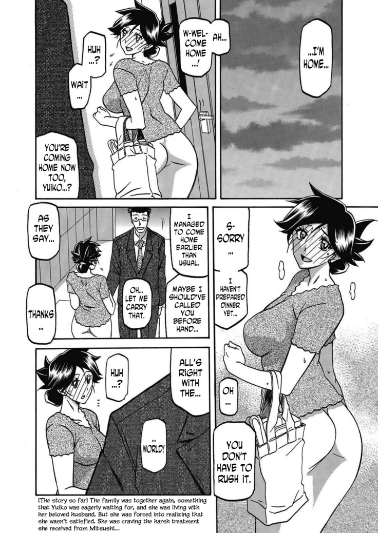 Gekkakou no Ori | The Tuberose's Cage Ch. 16