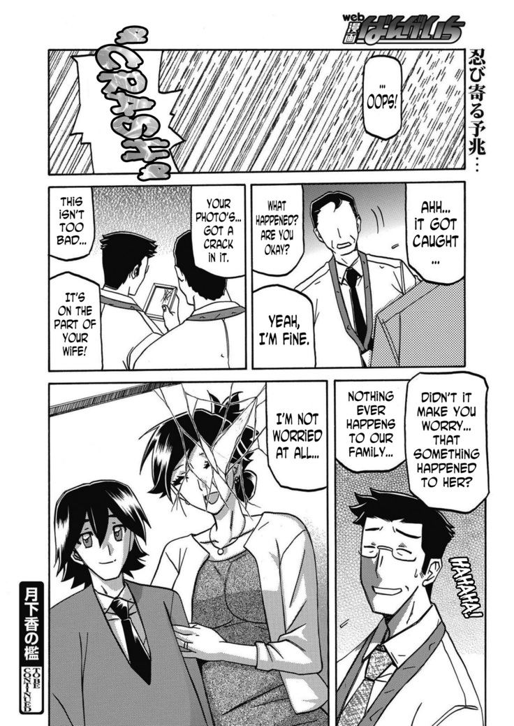Gekkakou no Ori | The Tuberose's Cage Ch. 16