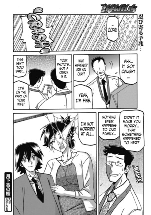Gekkakou no Ori | The Tuberose's Cage Ch. 16 - Page 20