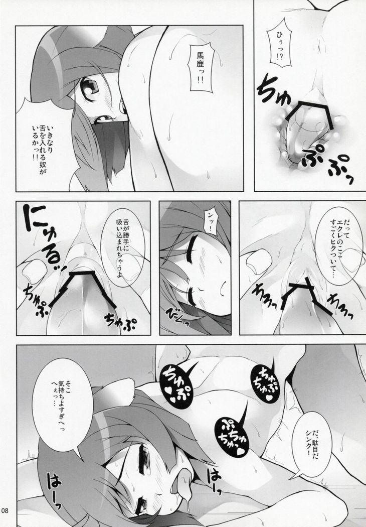WANKO DAYS
