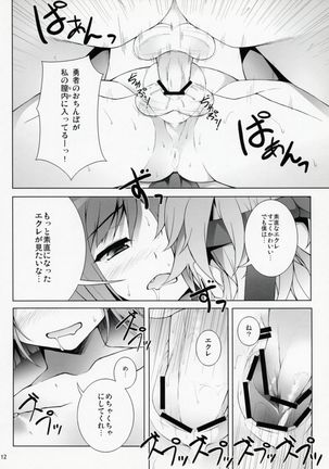 WANKO DAYS Page #13