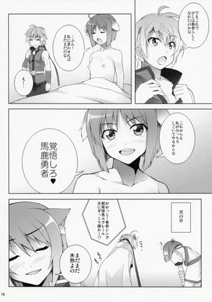 WANKO DAYS Page #17