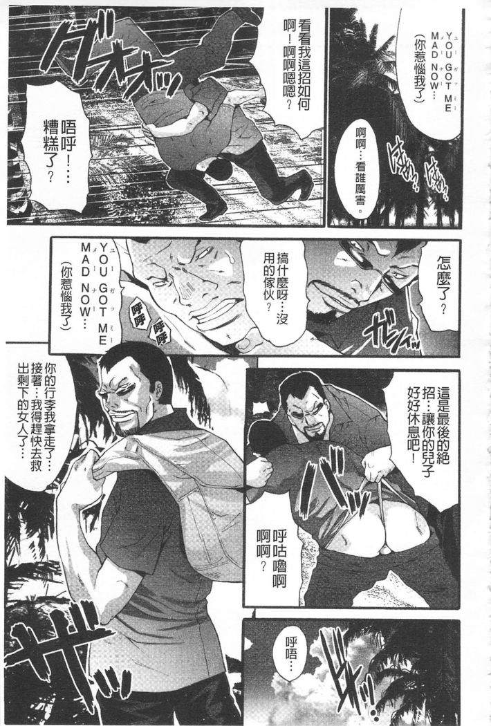 Etsuraku no Shima