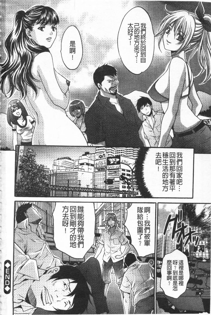 Etsuraku no Shima
