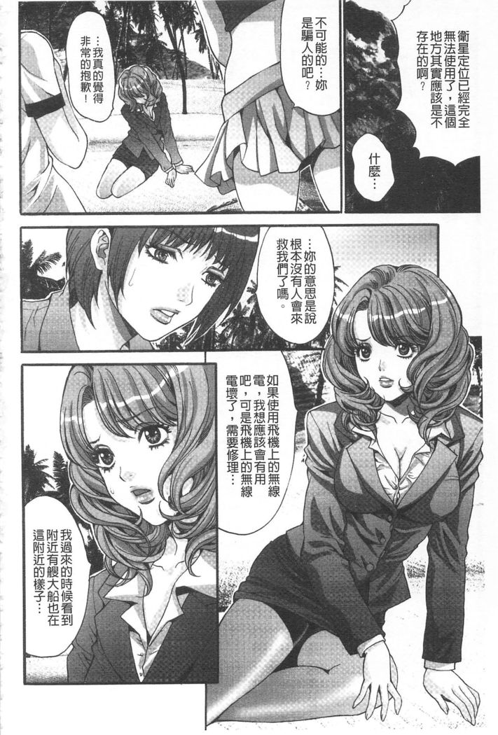 Etsuraku no Shima