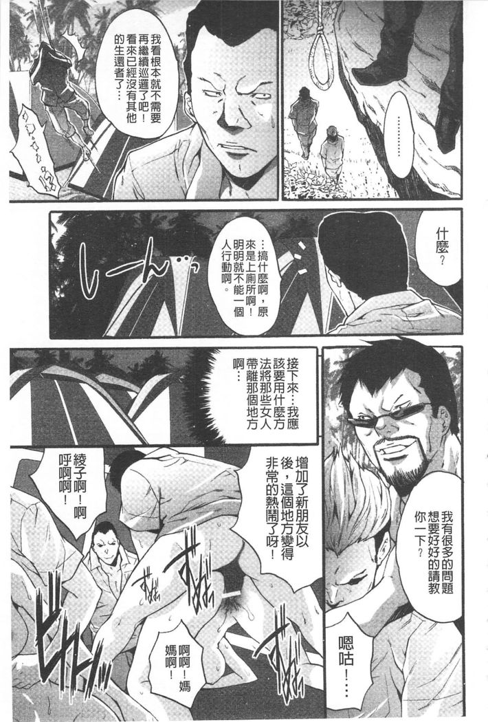 Etsuraku no Shima