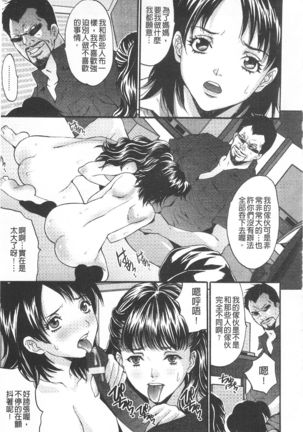 Etsuraku no Shima - Page 108
