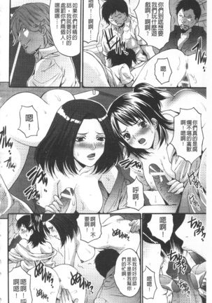 Etsuraku no Shima - Page 187