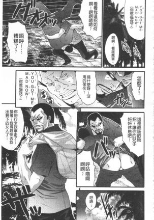 Etsuraku no Shima - Page 152