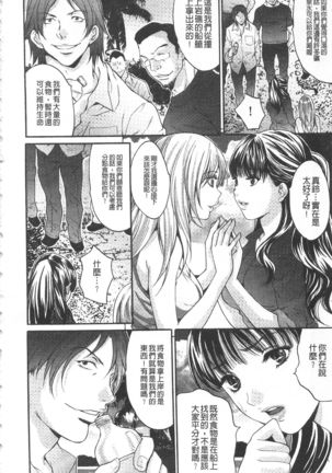 Etsuraku no Shima - Page 11