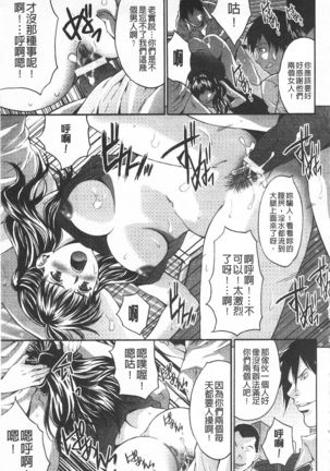 Etsuraku no Shima Page #82