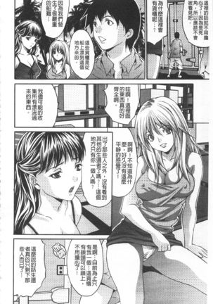 Etsuraku no Shima - Page 61