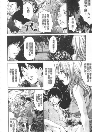 Etsuraku no Shima Page #43