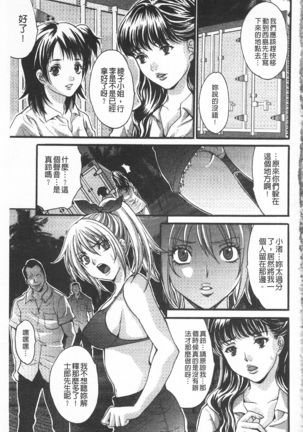 Etsuraku no Shima Page #154