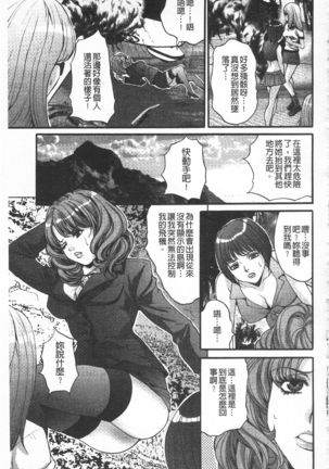 Etsuraku no Shima - Page 122