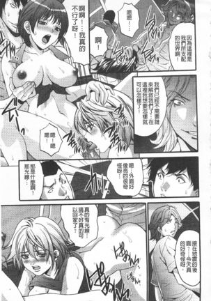 Etsuraku no Shima - Page 194