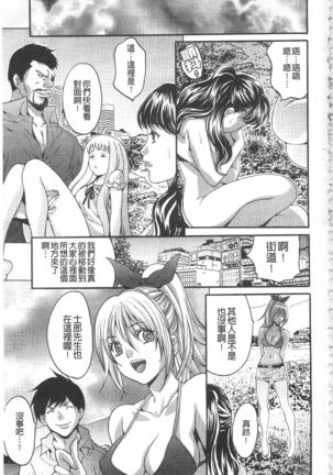 Etsuraku no Shima Page #196