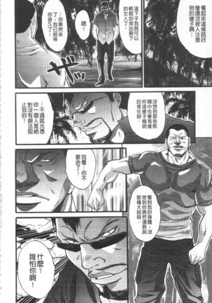 Etsuraku no Shima Page #151