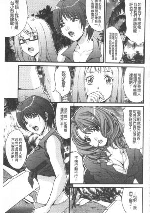 Etsuraku no Shima - Page 136