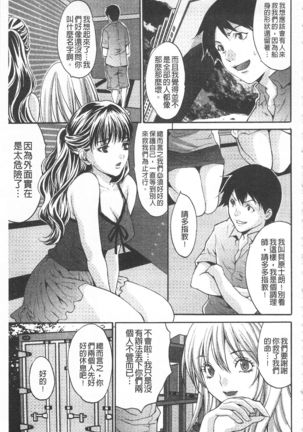 Etsuraku no Shima - Page 62