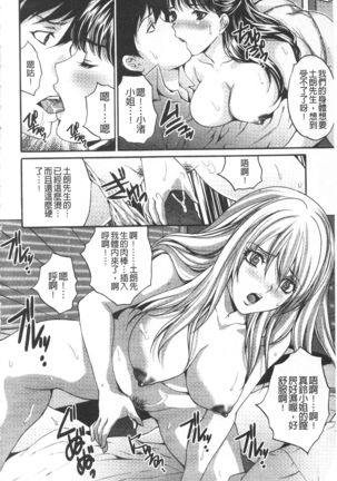 Etsuraku no Shima Page #75