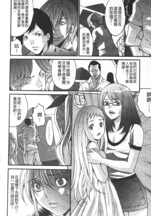 Etsuraku no Shima Page #177